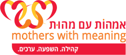 אמהות עם מהות